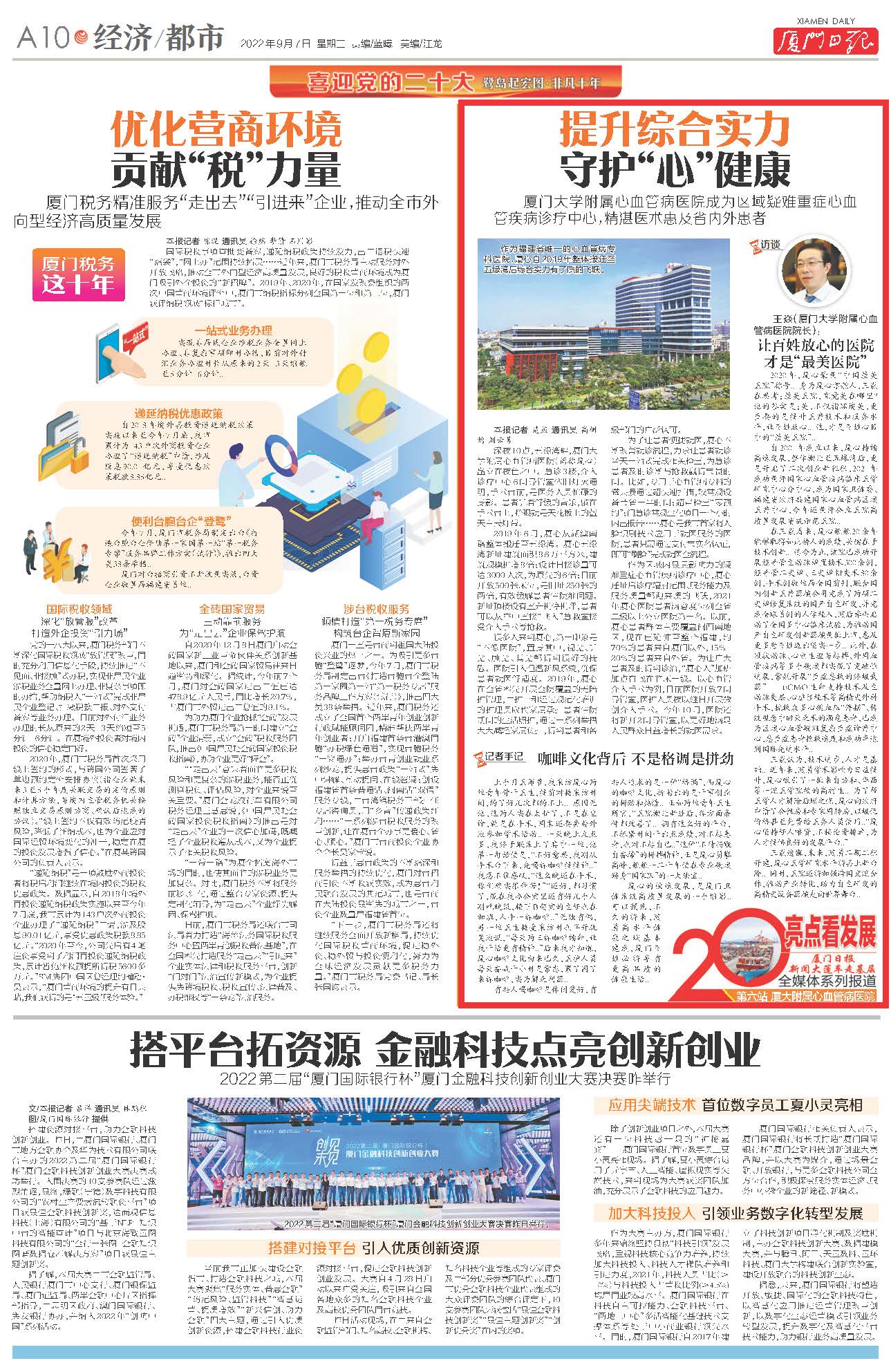 吃瓜网
成为区域疑难重症心血管疾病诊疗中心，精湛医术惠及省内外患者(3).jpg