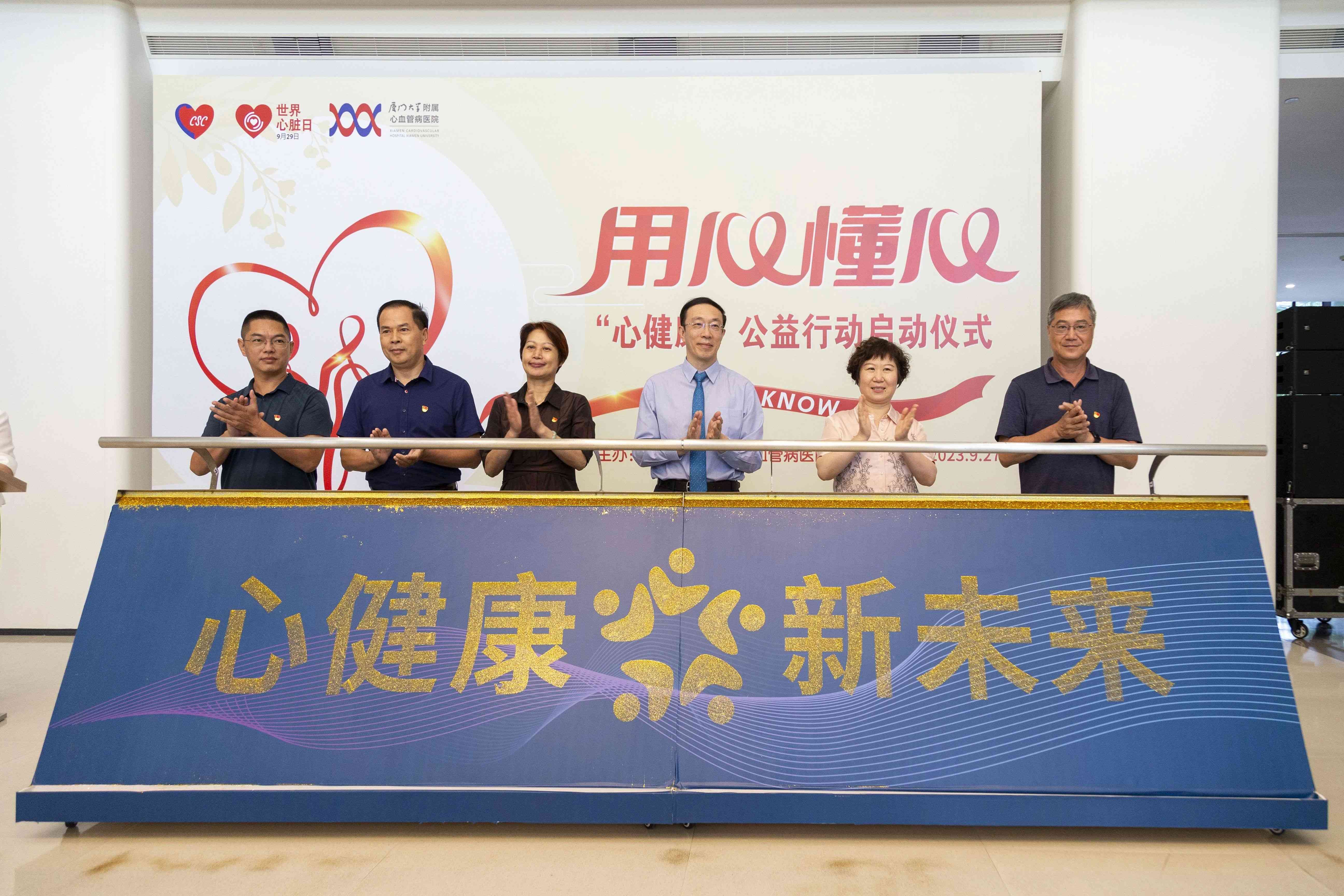 1696901901473831.jpg 心健康2(1).jpg