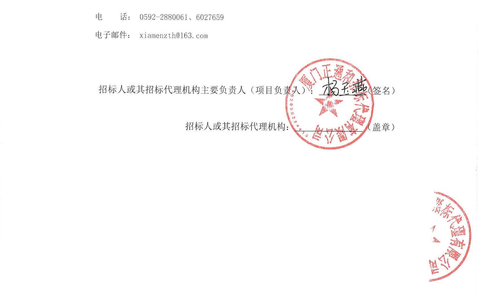 吃瓜网
超声系统维保（2025-ZTH252）结果公告_页面_2.jpg