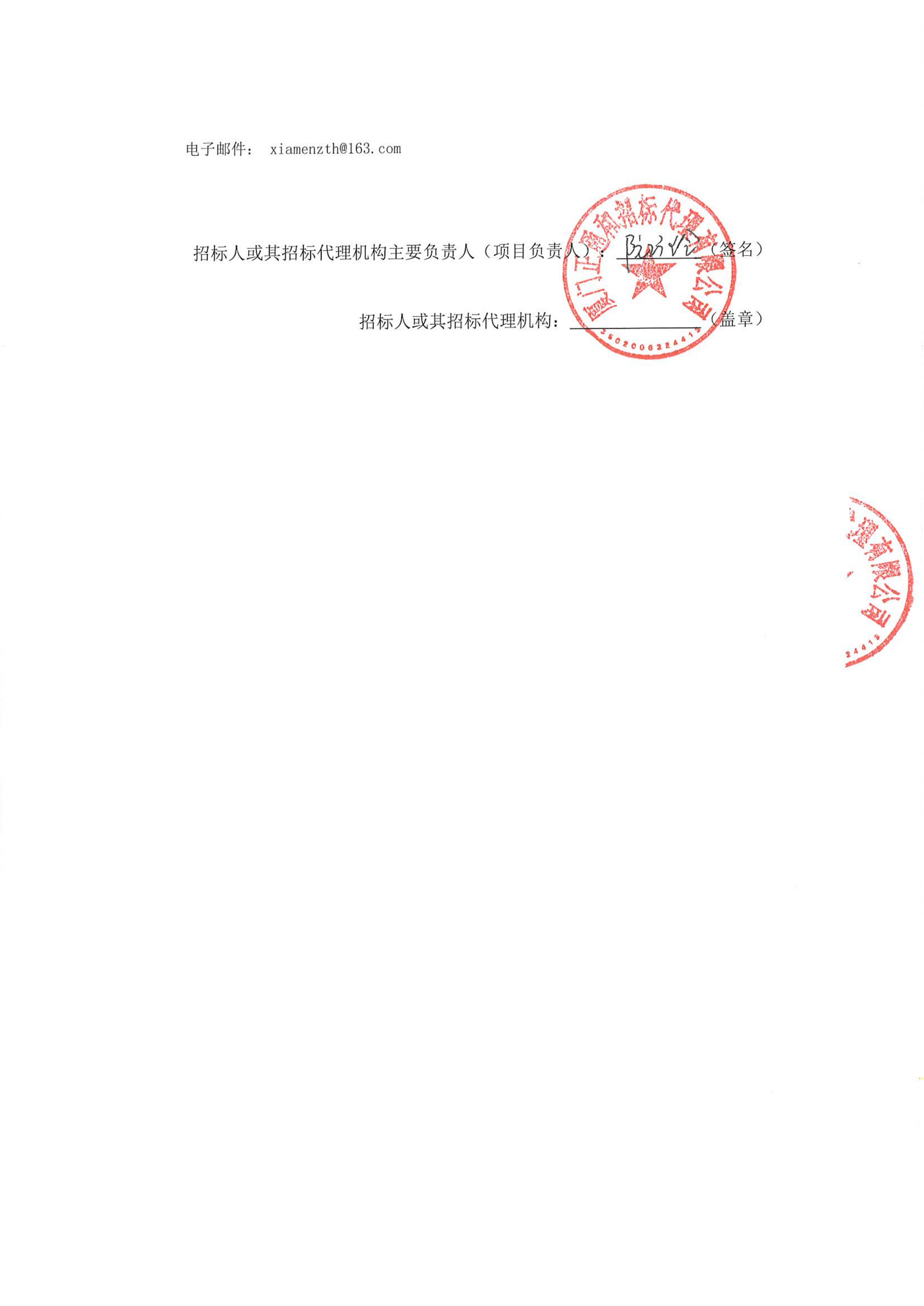 吃瓜网
呼吸睡眠监测项目采购结果公告_02.png