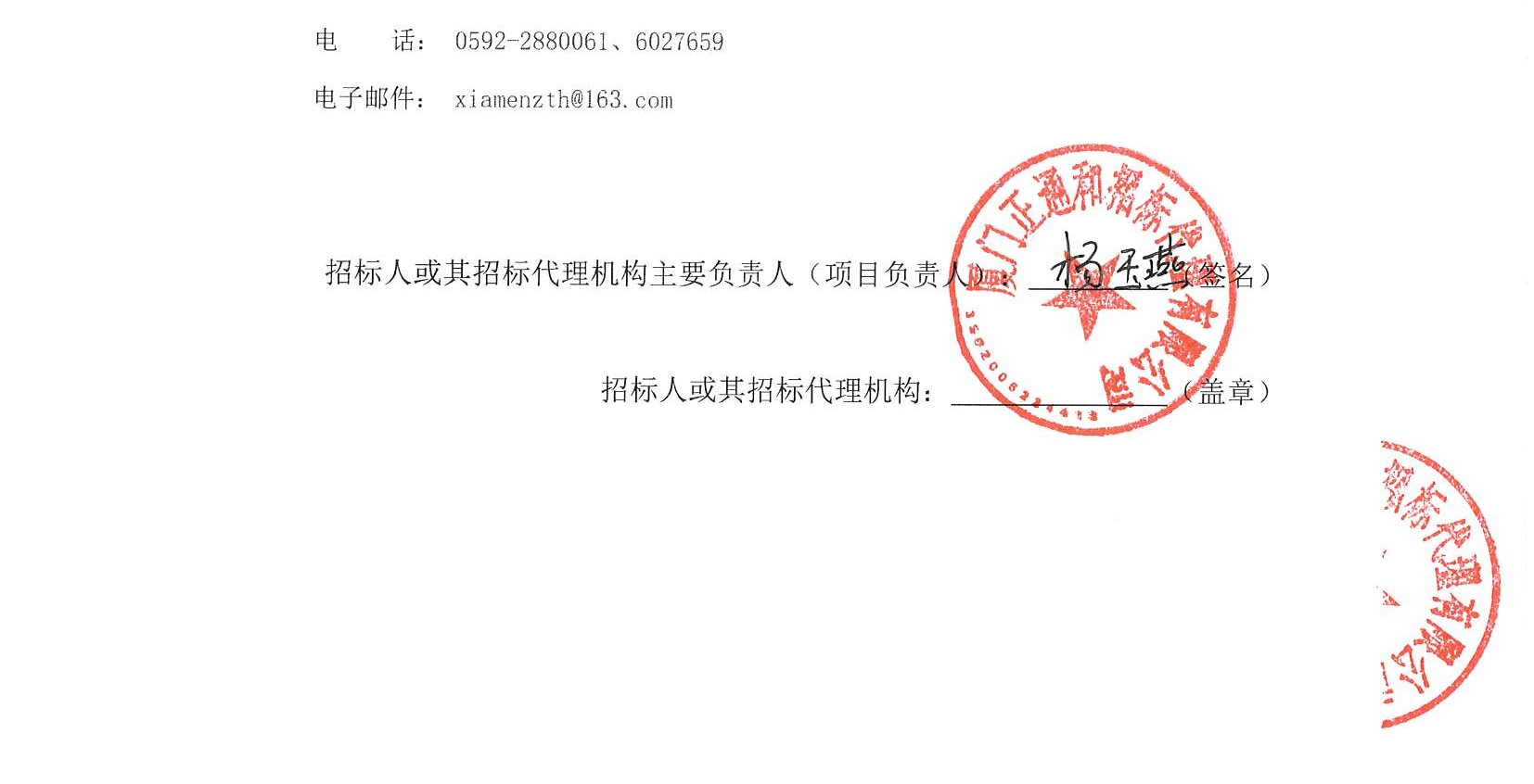 吃瓜网
RPA软件机器人管理系统结果公告（签字盖章）_页面_2.jpg